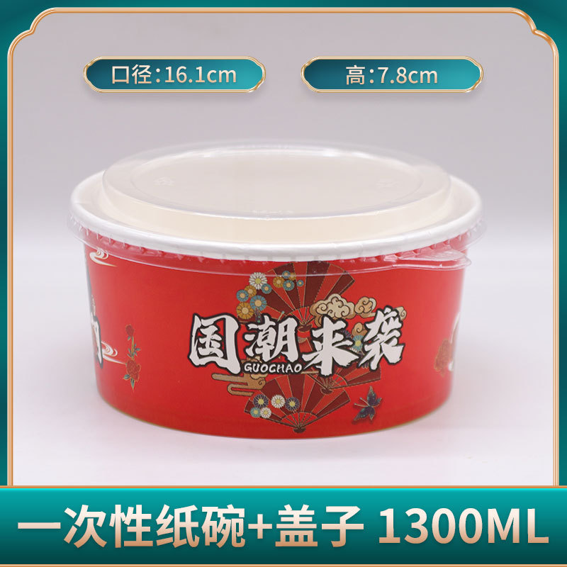 国潮一次性金箔纸碗家商用圆形带盖定制网红泡面饭碗筷打包大餐盒