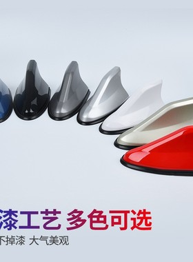 专用日系新奇骏骐达逍客汽车珍珠白色车顶装饰天线改装鲨鱼鳍尾翼