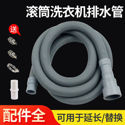 制冰机洗碗机排水管鱼缸厨房加厚大洗衣机卡箍连接冰桶延长出水管