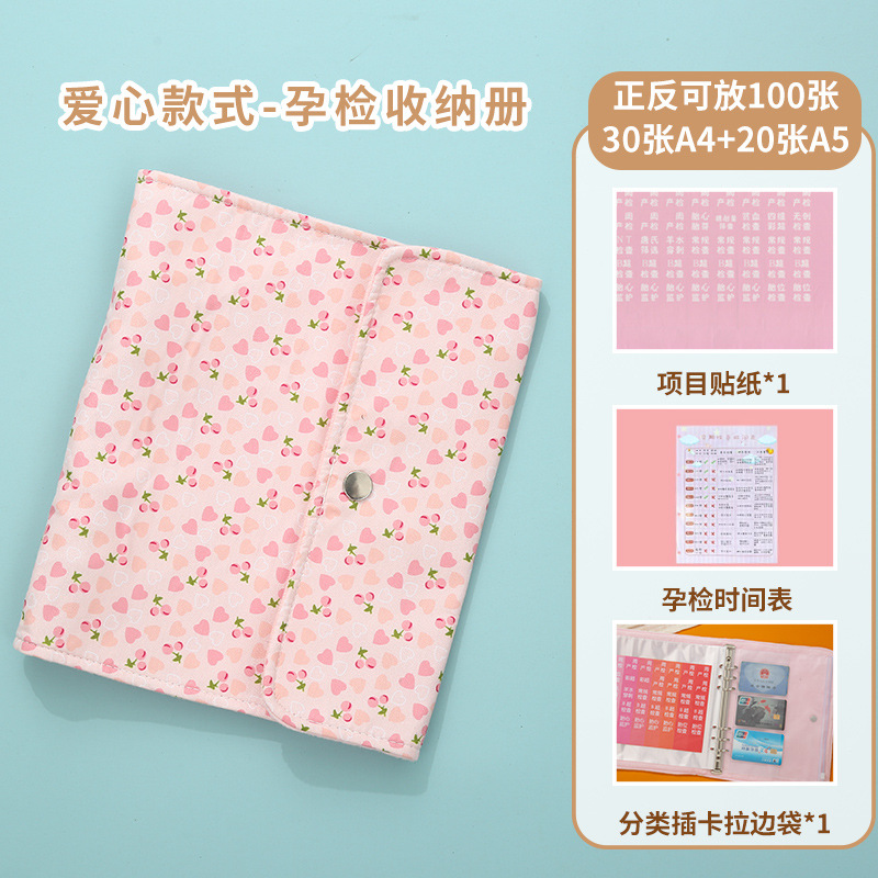 孕检收纳册孕妈妈孕妇报告单b超建档手册本产检包活页单子资料记