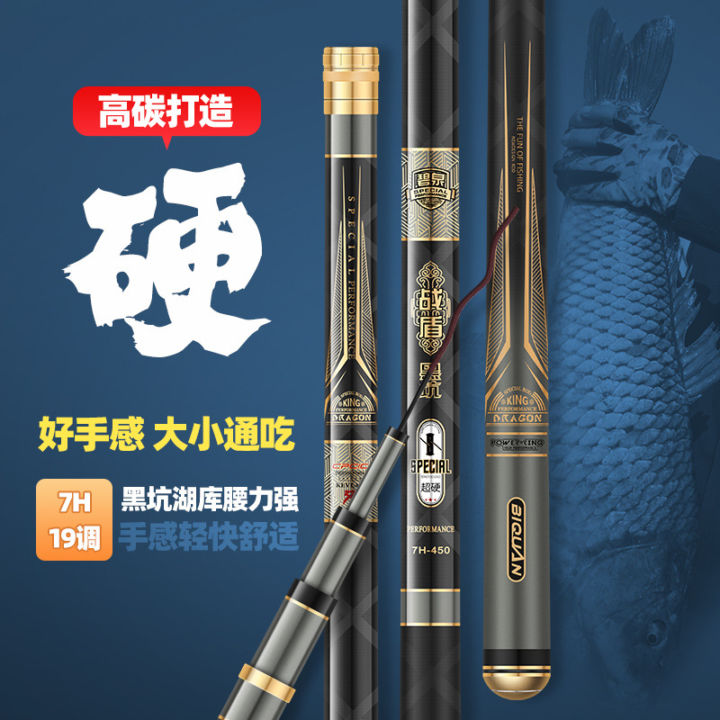 鱼竿19调7h超硬黑坑鲤鱼杆4.5米磕杆长节碳素杆新款超轻杆