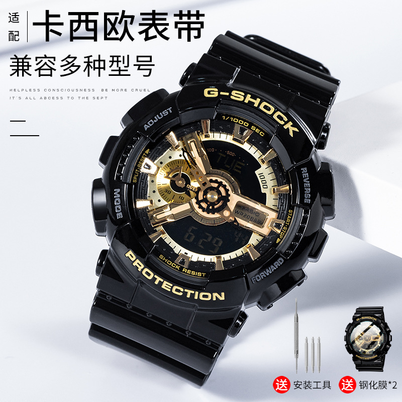适用于卡西欧表带casio G-SHOCK系列手表带GA-110GBGD120GA运动硅