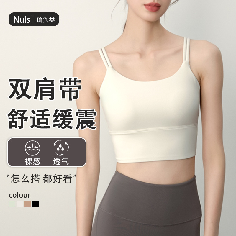 新款运动内衣女防震跑步训练健身内衣跳绳瑜伽吊带一体式运动背心