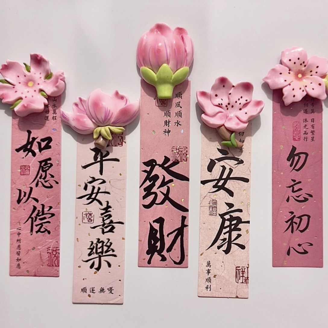 冰箱贴diy配件高颜值国风花朵桃花创意办公室网红花开富贵送朋友