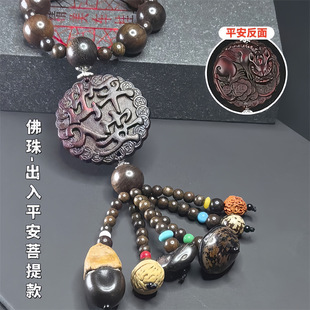 饰摆件 汽车挂件车内吊饰桃木车载后视镜男女士高档吊坠出入平安装