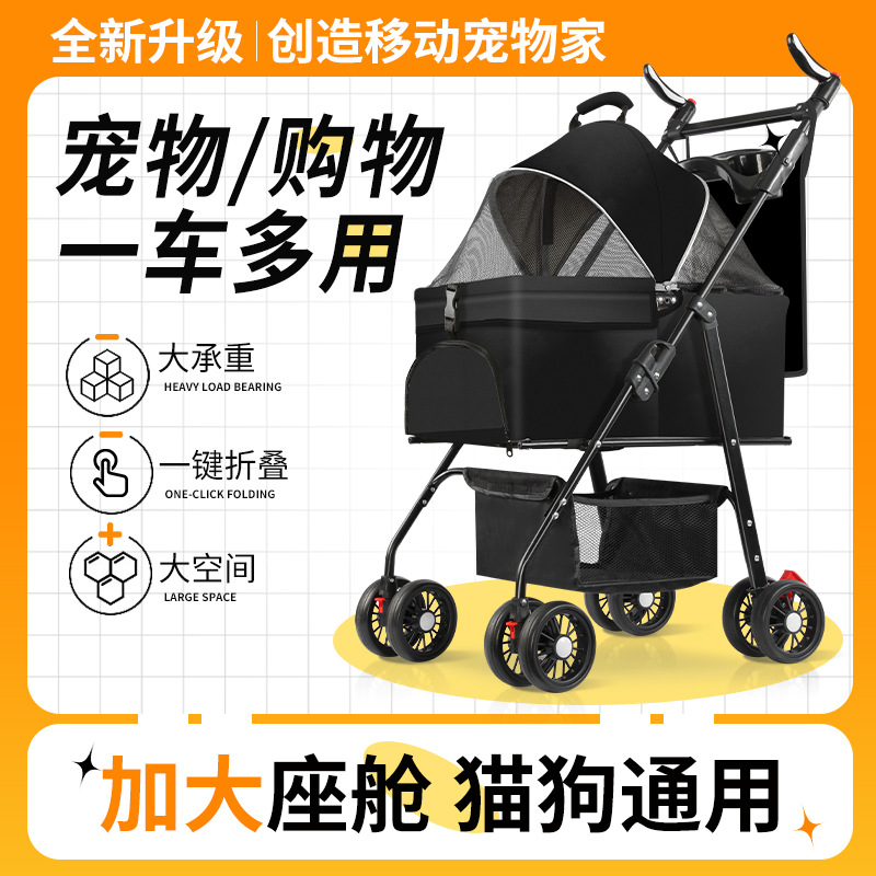 宠物推车轻便分离可折叠户外遛狗猫咪手推车外出中小型狗拉车