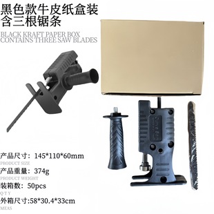 电钻变电锯家用小型往复锯转换头手持多功能切割锯子木工锯马刀锯