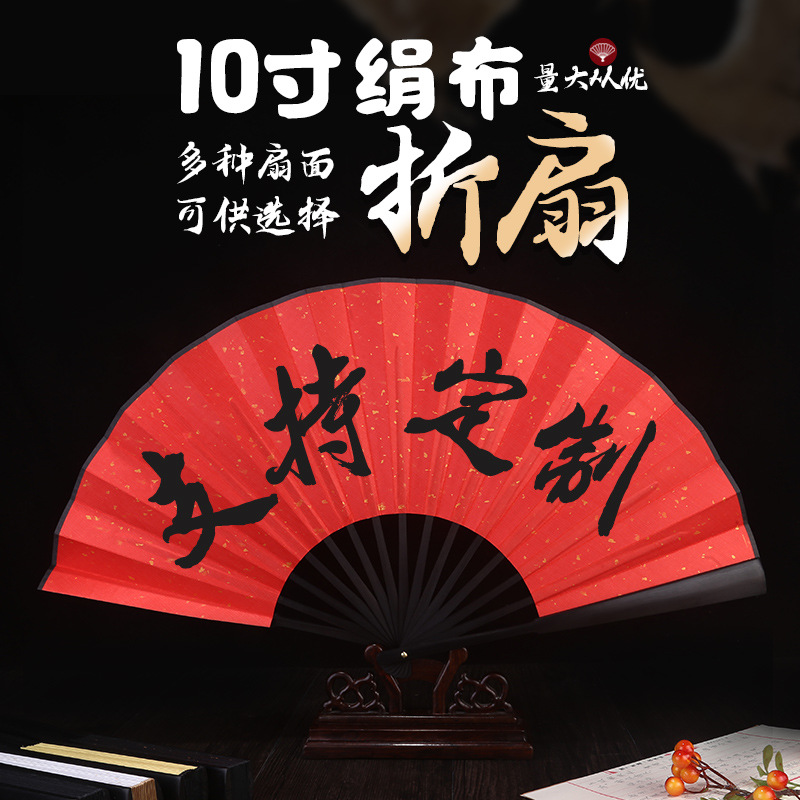 国学扇子折扇中国风儿童舞蹈寄明月表演扇三字经百家姓传统文化扇