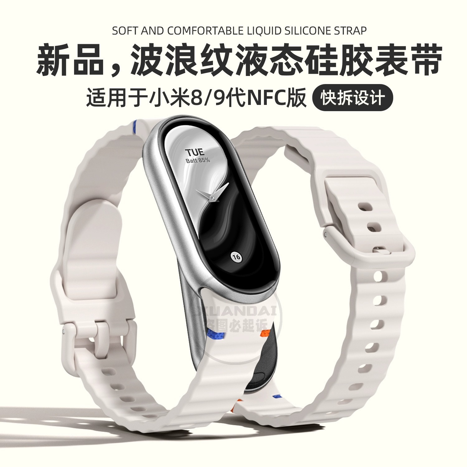 适用于小米手环10/9表带一体车线纹反扣硅胶小米8nfc腕带运动男女