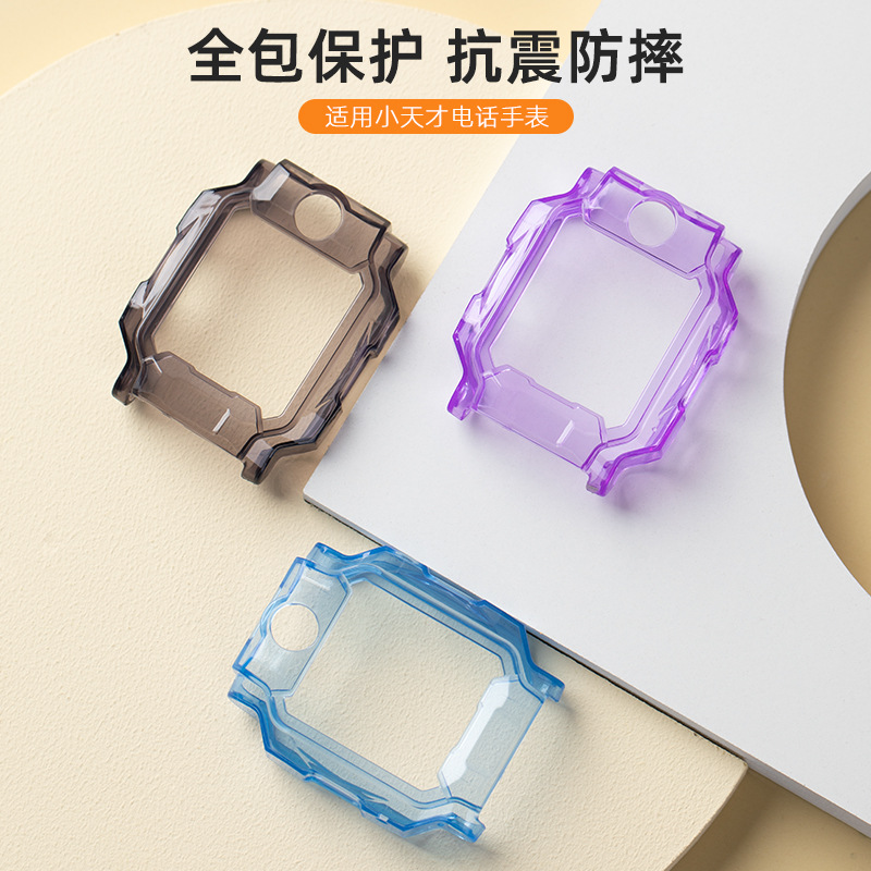 【全包防摔】适用于小天才儿童电话手表Z8型号手表透明保护套