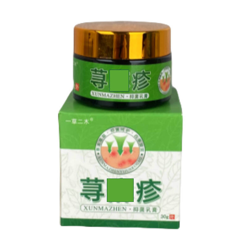 正品一草二木抑菌乳膏皮肤外用软膏草本软膏