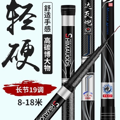 传统钓长杆超轻超硬10/11/12/1/15米8钓鱼竿手杆14大炮杆9打窝杆