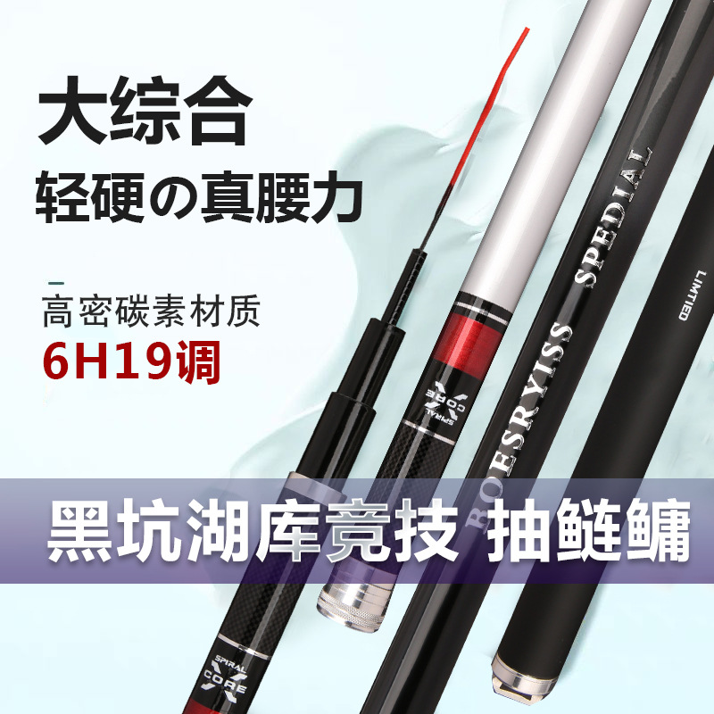 新款禧玛喏鱼竿超轻超硬19调6鲢鳙竿综合台钓竿长节竿鲤鱼鲫鱼竿