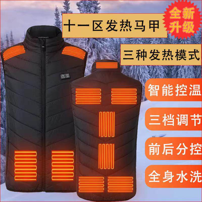十一区新款男士智能充电发热马甲UB安全恒温保暖加热背心厂家