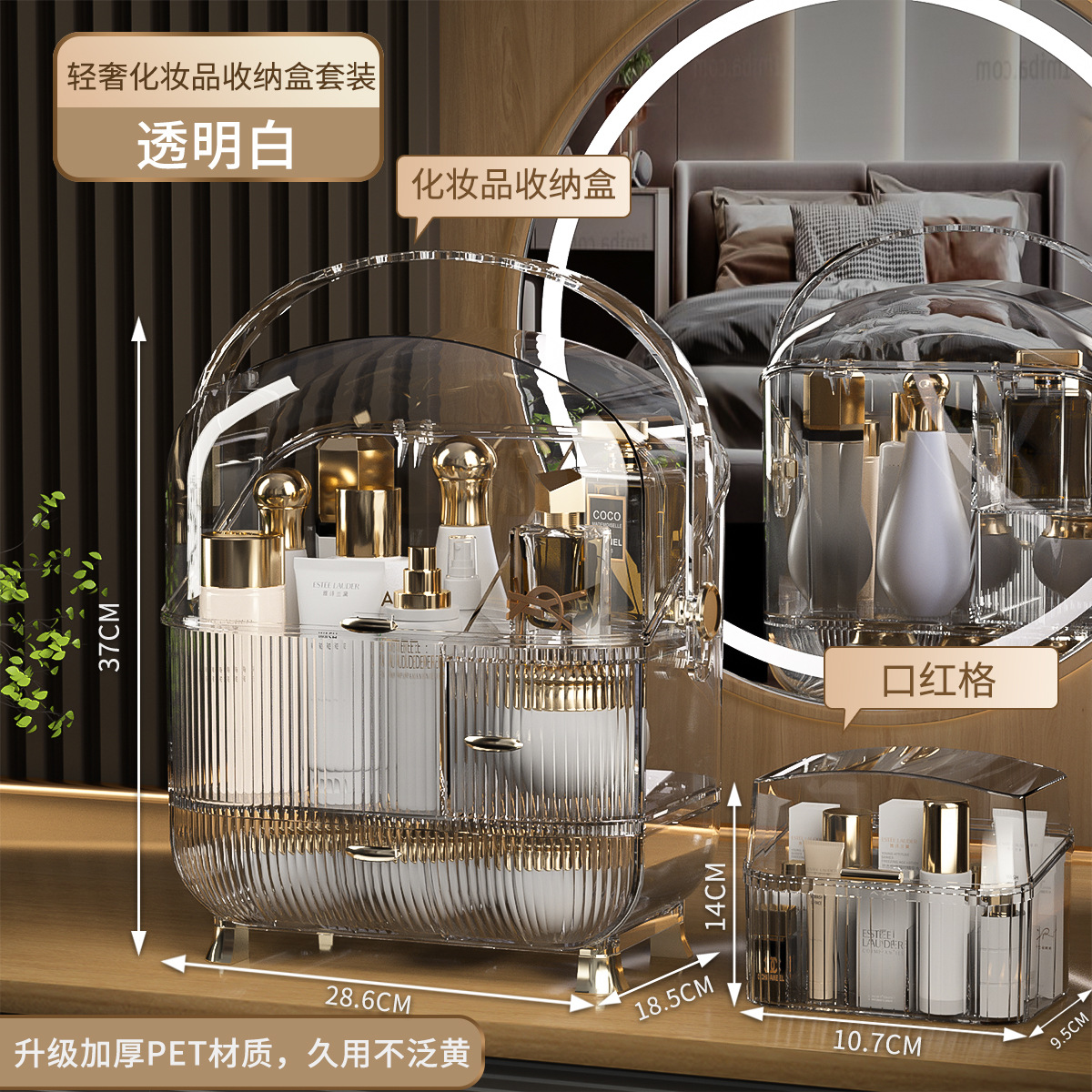护肤化妆品收纳盒桌面防尘抽屉式上下双层口红整理箱梳妆台置物架