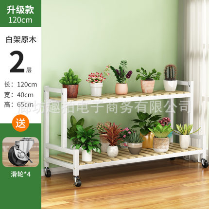阳台花架2024新款移动带轮花架子客厅落地式置物架实木花盆架
