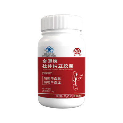 【2送1/3送2】金源牌杜仲纳豆胶囊蓝帽保健食品血脂血压杜仲纳豆