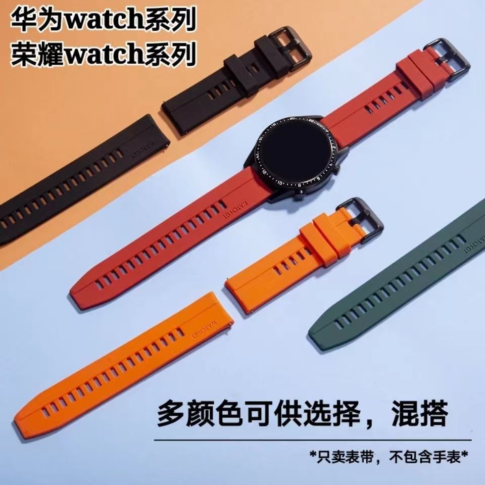 适用于于华为GT2手表GT3表带Watch3表带2ProGT快拆生耳硅胶表带