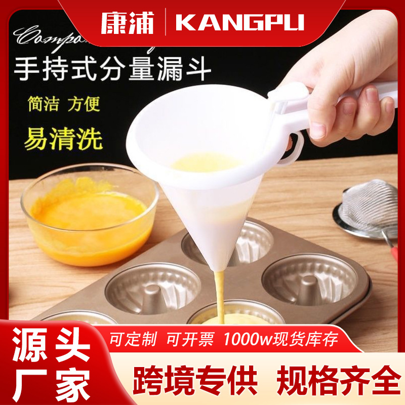 手持式蛋糕分液器面糊分离器巧克力分配神器漏斗杯子蛋糕烘焙工具