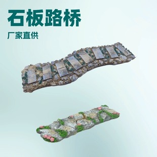 鱼缸造景摆件石板路桥花园小路微景观台阶布景创意水族箱装饰工厂