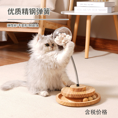 实木弹簧旋转猫薄荷球套装猫咪漏食球宠物玩具逗猫棒猫咪用品代发