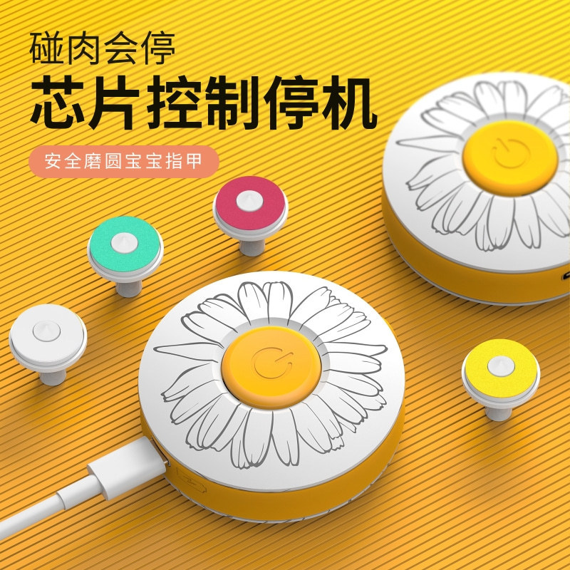 精选新款USB充电款电动婴儿磨甲器宝宝修指甲成人护理美甲器代发