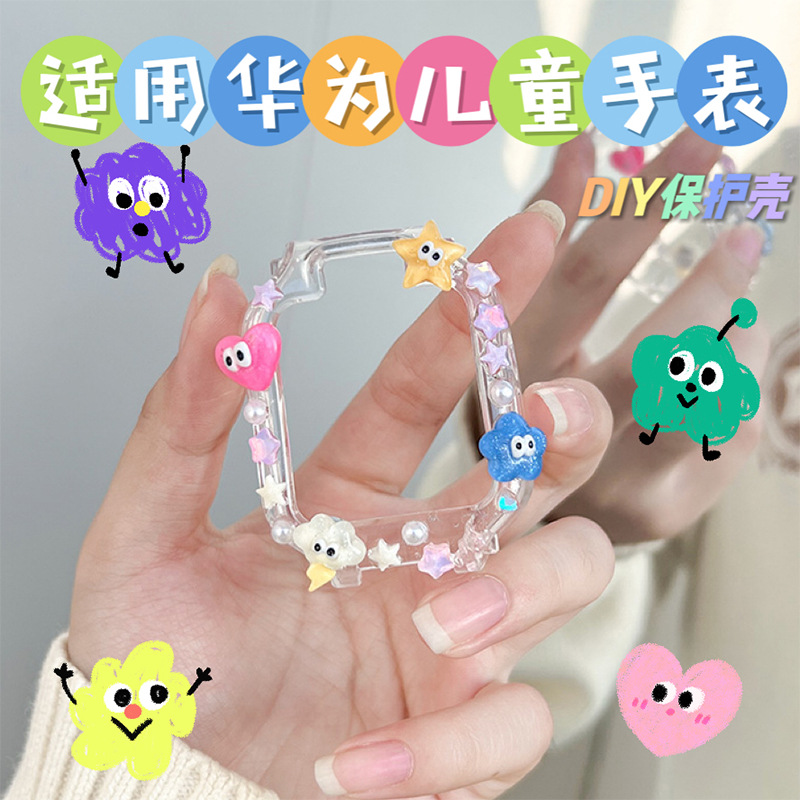 适用于华为儿童电话手表表带5xpro/4Pro/3s/3Pro表带DIY防摔保护