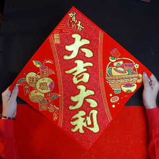 福字春节新年常满贴纸绒布背胶小号米缸花盆鱼缸冰箱喜庆装 新款 饰