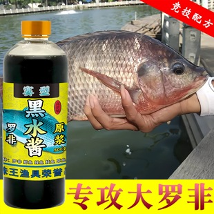 鱼味王厂家直销黑水酱钓鱼钓罗非鱼饵料添加剂黑坑野钓开口诱鱼剂