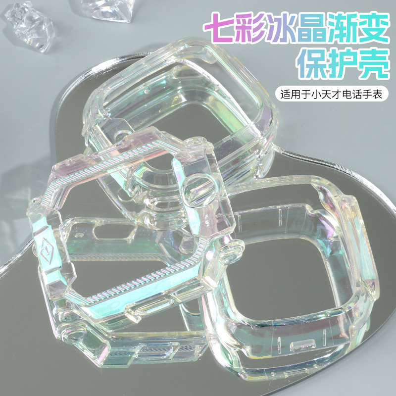 适用于小天才电话手表Z10/Z9/Z8少年版Z7渐变七彩保护壳D2/D2A炫
