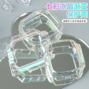 Z7渐变七彩保护壳D2 Z8少年版 D2A炫 适用于小天才电话手表Z10