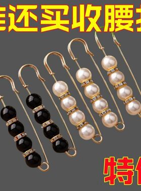 收腰神器裤腰改小别针胸针夹子调节扣女别针固定衣服配饰防走光扣