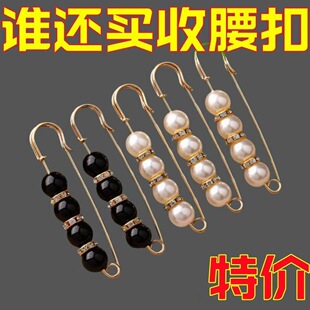 收腰神器裤腰改小别针胸针夹子调节扣女别针固定衣服配饰防走光扣