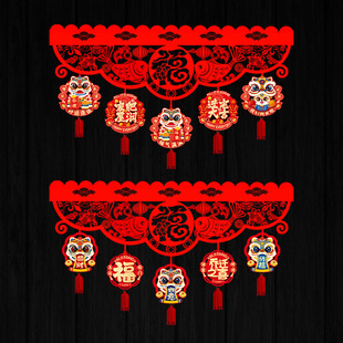 饰福字拉花龙年节庆客厅场景布置横彩门头贴条装 乔迁之喜装 饰用品