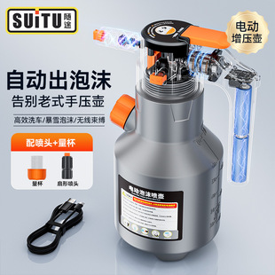 电动洗车泡沫喷壶家用洗车液打泡沫高压pa壶工具全套增压加压