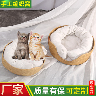 通用猫抓板居家猫犬用品宠物窝 厂 简约风藤编猫窝手工编织窝四季
