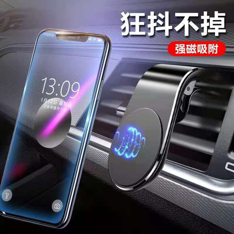 跨境铝合金车载手架汽车空调出风口导航手机架车内磁吸支架