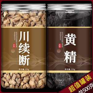 续断黄精茶川续断黄精中药材正品野生新鲜泡水喝散装500g克养生茶