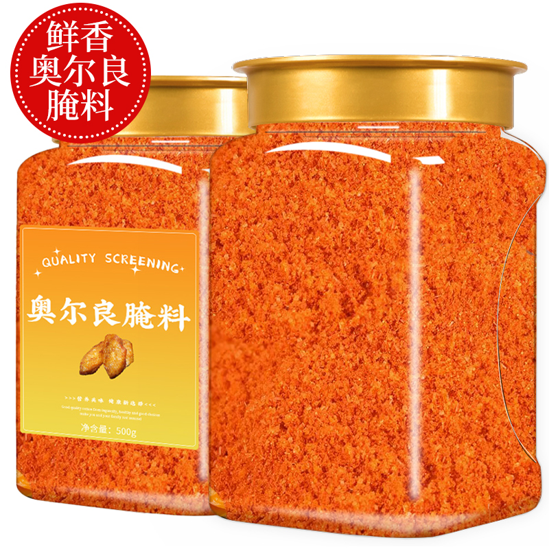 奥尔良腌料官方旗舰店500g特味