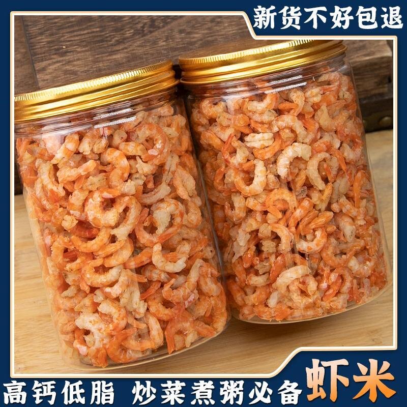 金钩海米干海鲜干货250g即食零食
