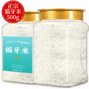 猫牙米官方旗舰店10斤长粒香米2023新米广西正宗丝苗米猫芽米大米