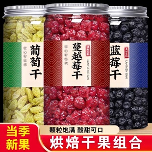 蔓越莓干烘焙专用无糖无添加蓝莓葡萄干曼越梅莓雪花酥烘培旗舰店