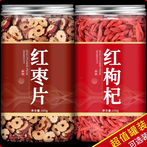 丫迷红枣枸杞泡酒专用组合泡茶