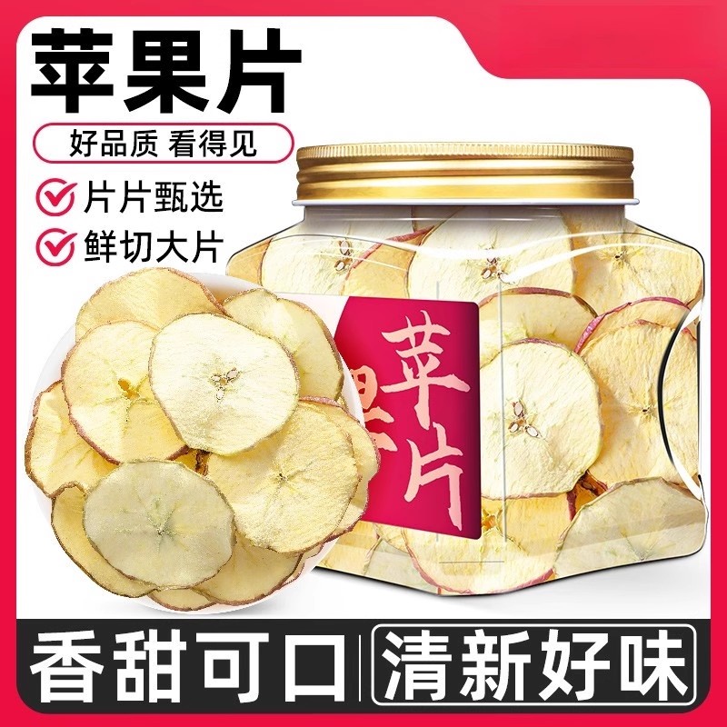 倒蒸原味新疆阿克苏无添加厚切