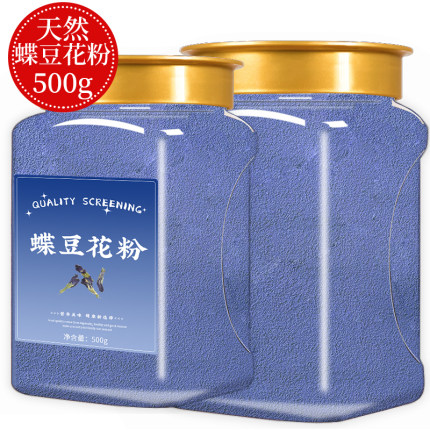 蝶豆花粉正品旗舰店官方500g烘焙奶茶店可食用蓝蝴蝶粉干花粉色素