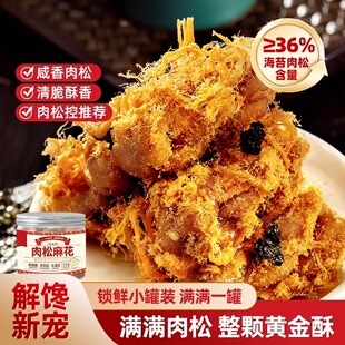 肉松海苔红糖麻花小吃杭州特产休闲馋嘴零食糕点网红小麻花