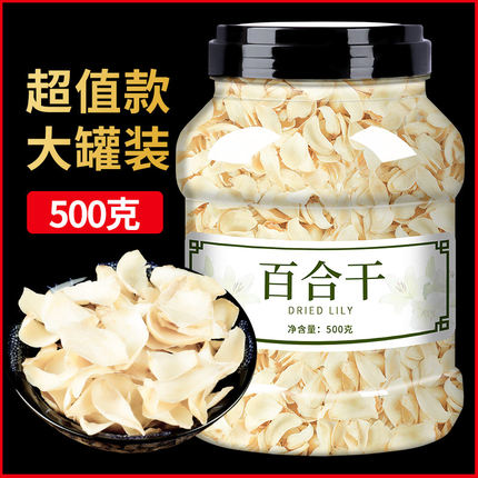 兰州百合干特级无硫干货官方旗舰店正品龙牙甜百合干泡茶甘肃药用