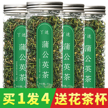 18.8元包邮 丫迷 天然手工炒制蒲公英茶50g*4罐