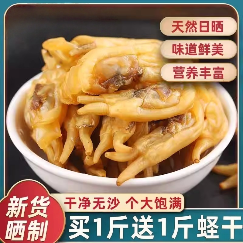 蛤蜊肉海鲜干货花蛤肉新鲜花甲肉花螺海螺干黄蚬子肉无沙免洗即食