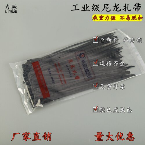 力源自锁黑扎带物美价廉好用耐用